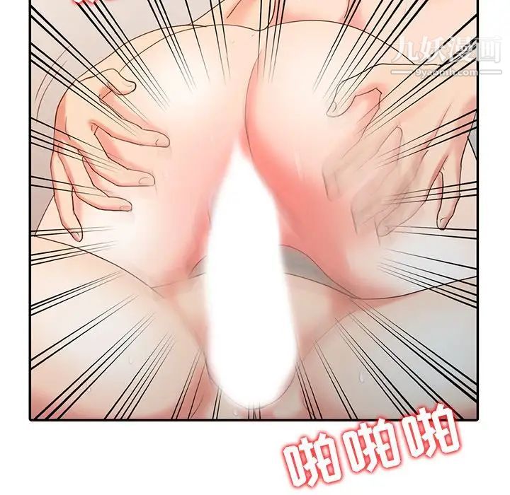 《调阴妙手》漫画 第27話