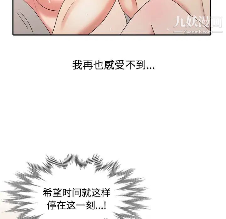 《调阴妙手》漫画 第27話
