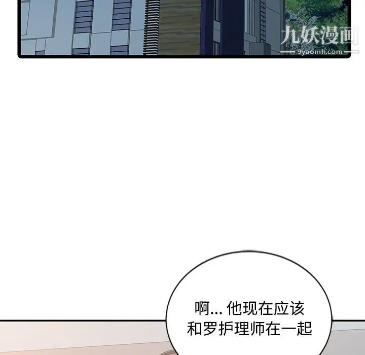 《调阴妙手》漫画 第27話