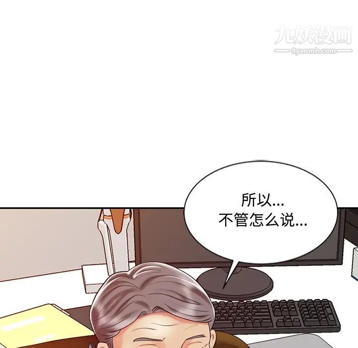 《调阴妙手》漫画 第27話