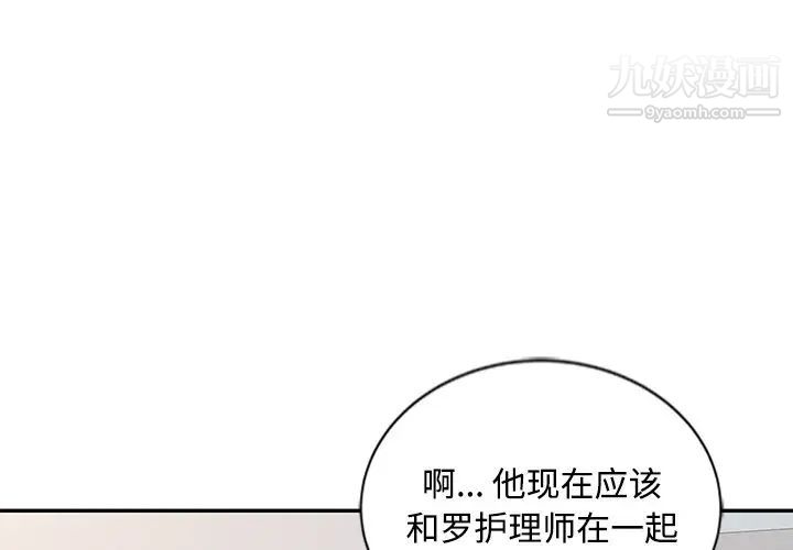 《调阴妙手》漫画 第28話