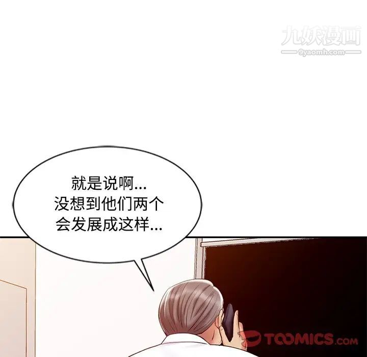 《调阴妙手》漫画 第28話