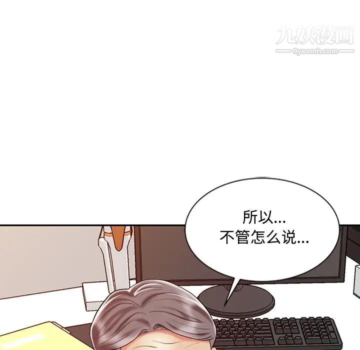 《调阴妙手》漫画 第28話