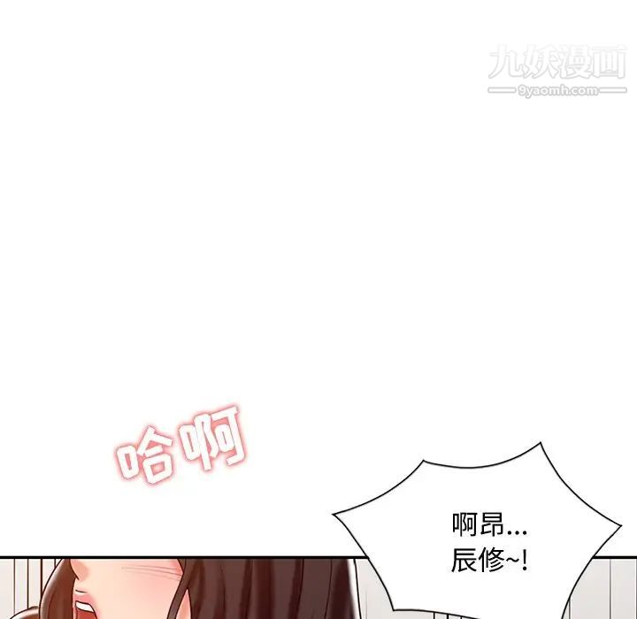 《调阴妙手》漫画 第28話