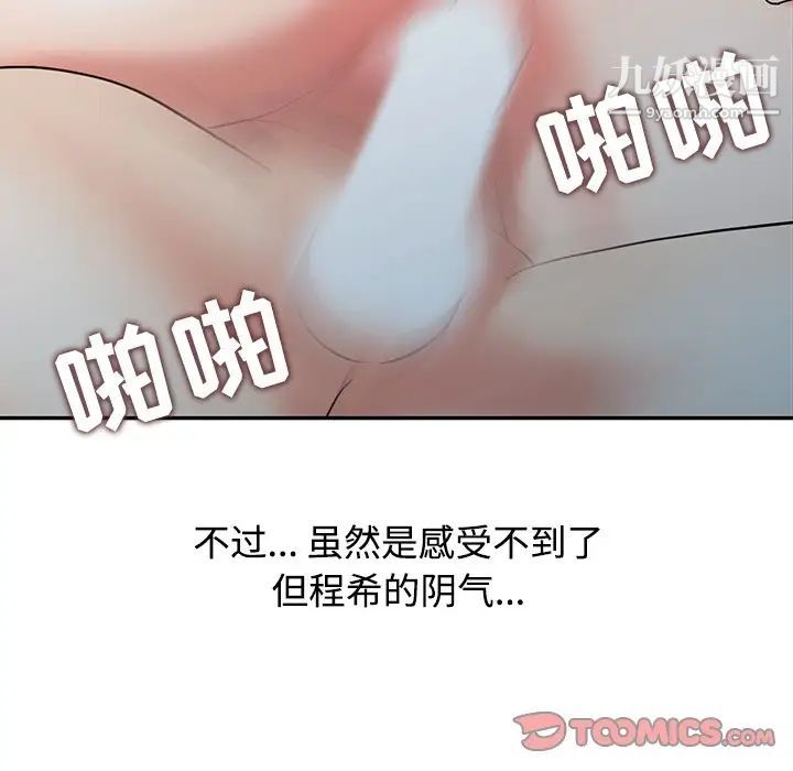 《调阴妙手》漫画 第28話