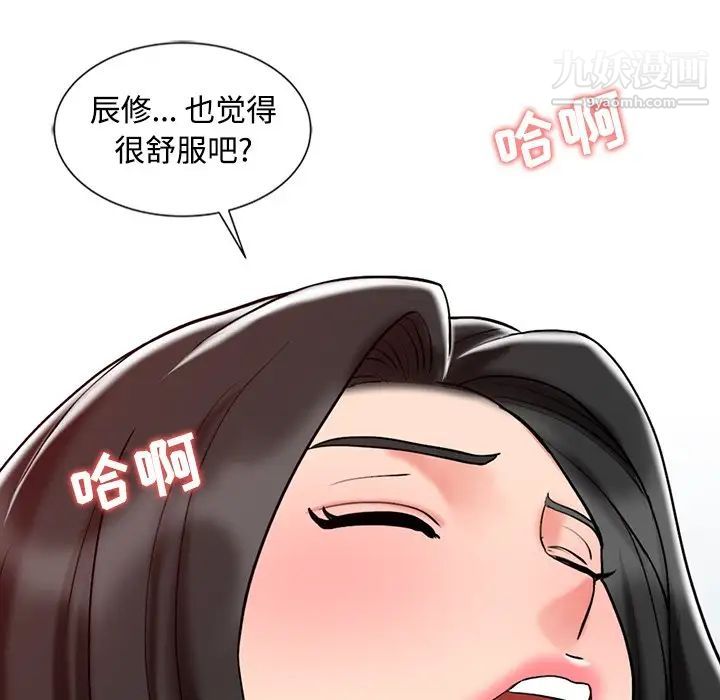 《调阴妙手》漫画 第28話