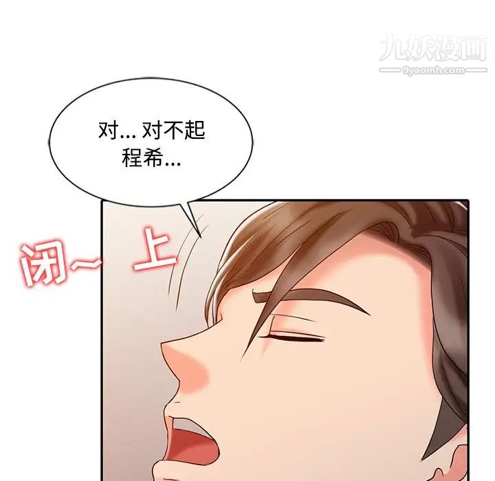《调阴妙手》漫画 第28話