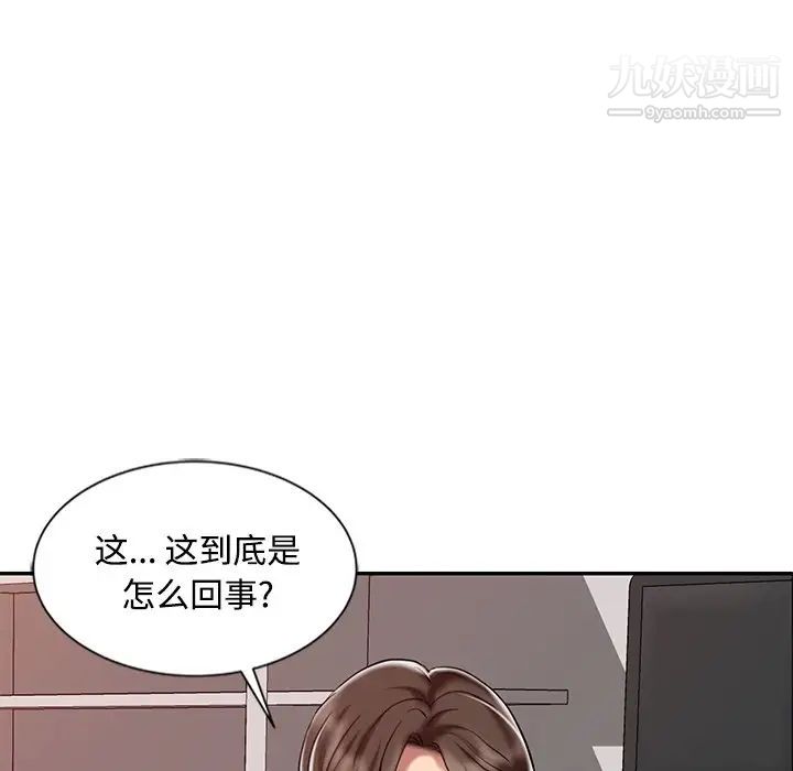 《调阴妙手》漫画 第28話
