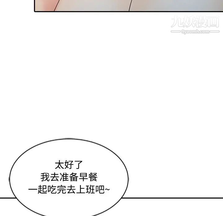 《调阴妙手》漫画 第28話