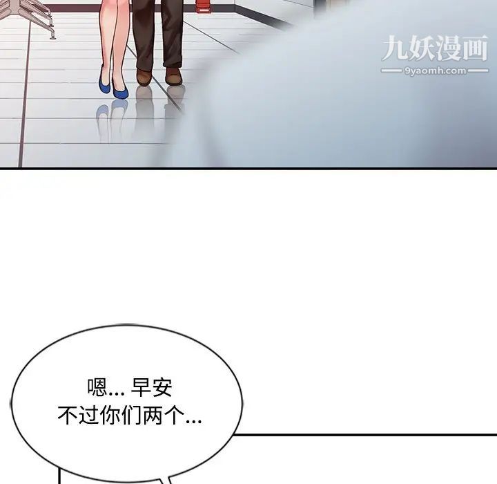 《调阴妙手》漫画 第28話