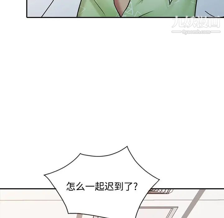 《调阴妙手》漫画 第28話