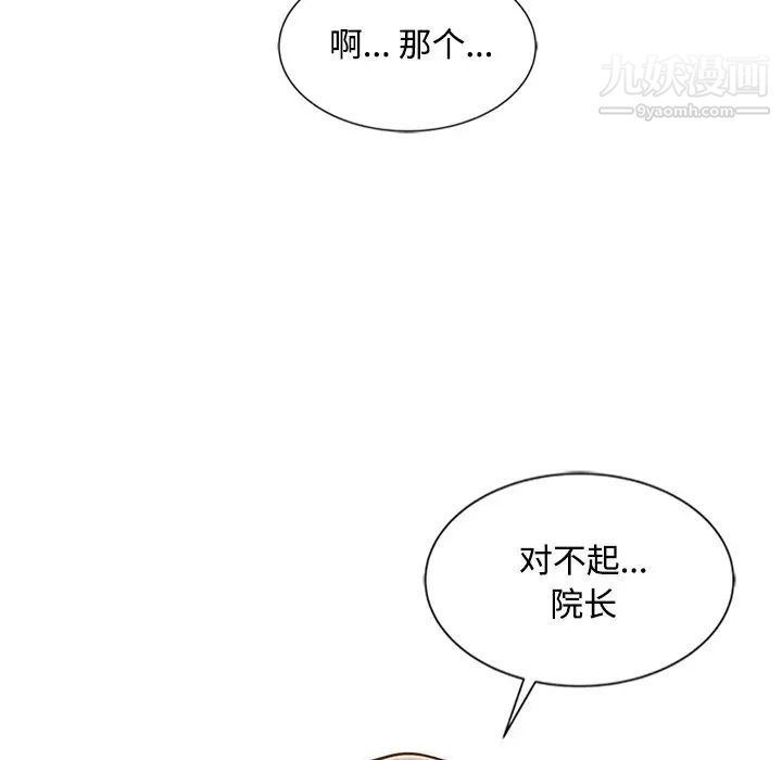 《调阴妙手》漫画 第28話