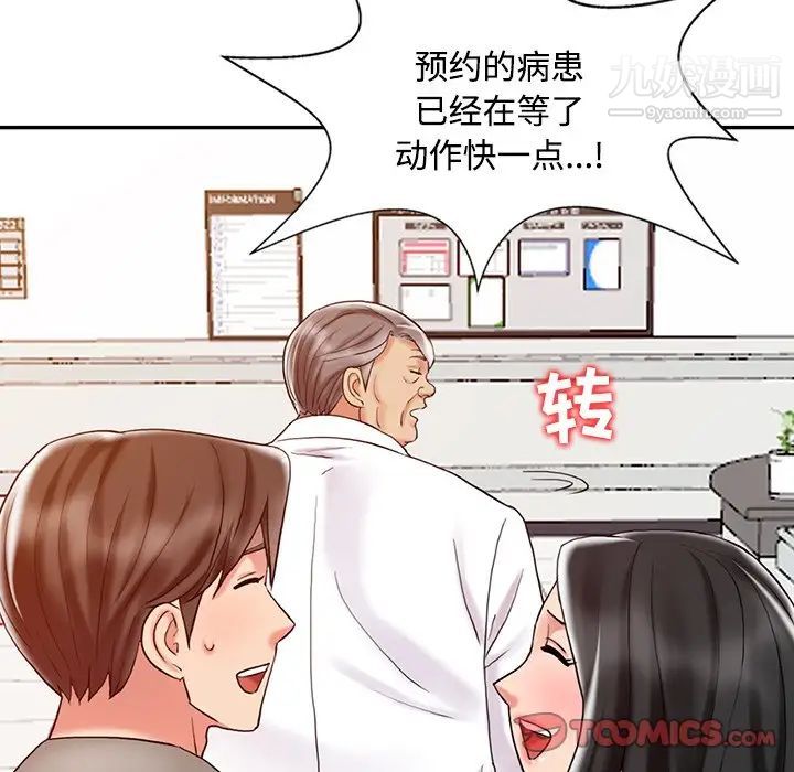 《调阴妙手》漫画 第28話