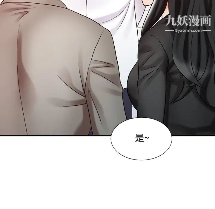 《调阴妙手》漫画 第28話