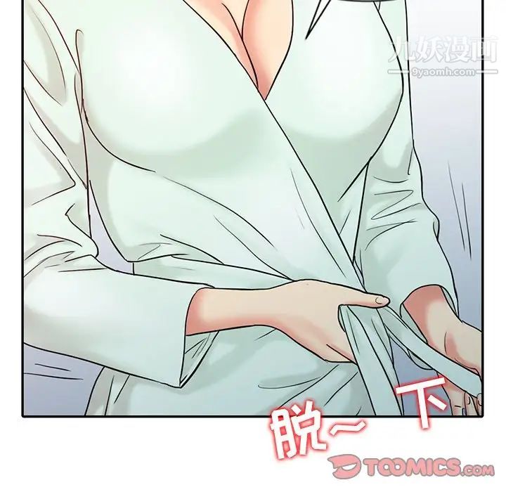 《调阴妙手》漫画 第28話