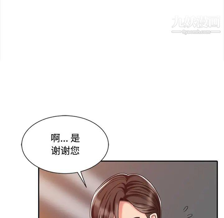 《调阴妙手》漫画 第28話