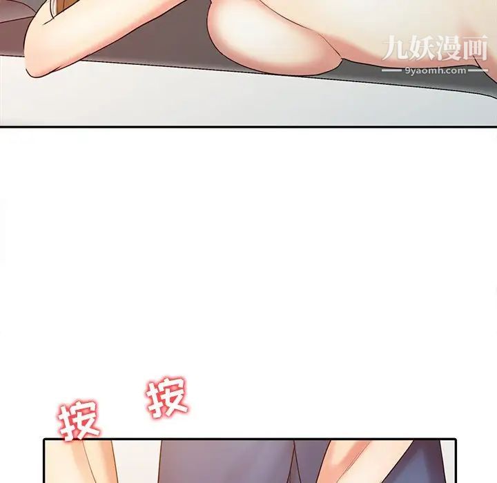 《调阴妙手》漫画 第28話