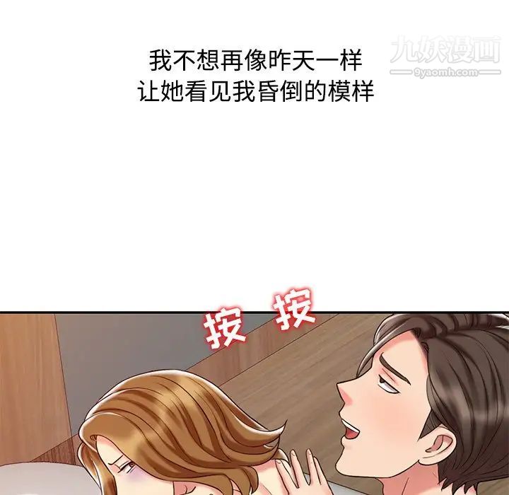 《调阴妙手》漫画 第28話