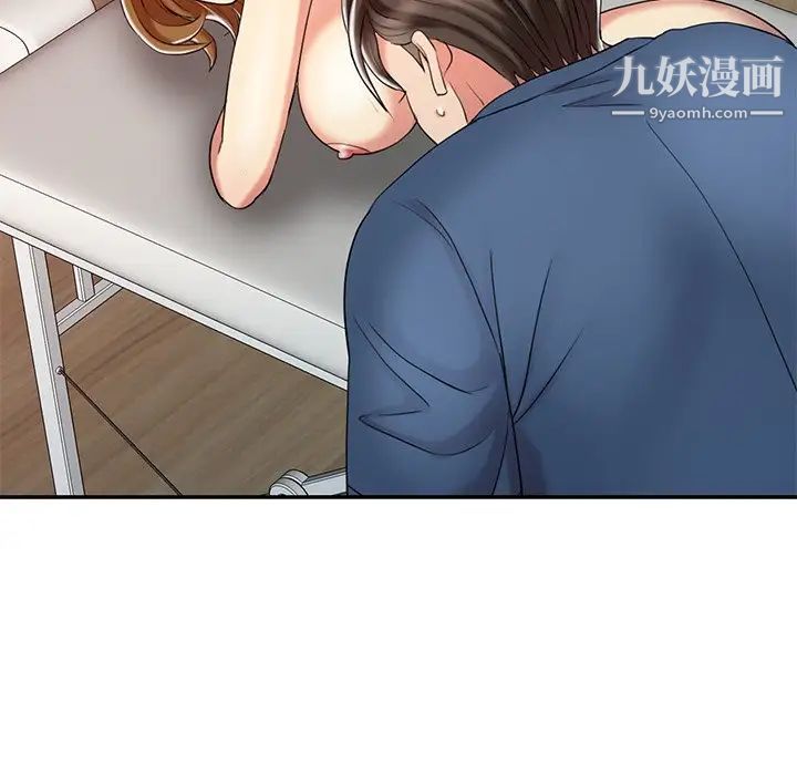 《调阴妙手》漫画 第28話