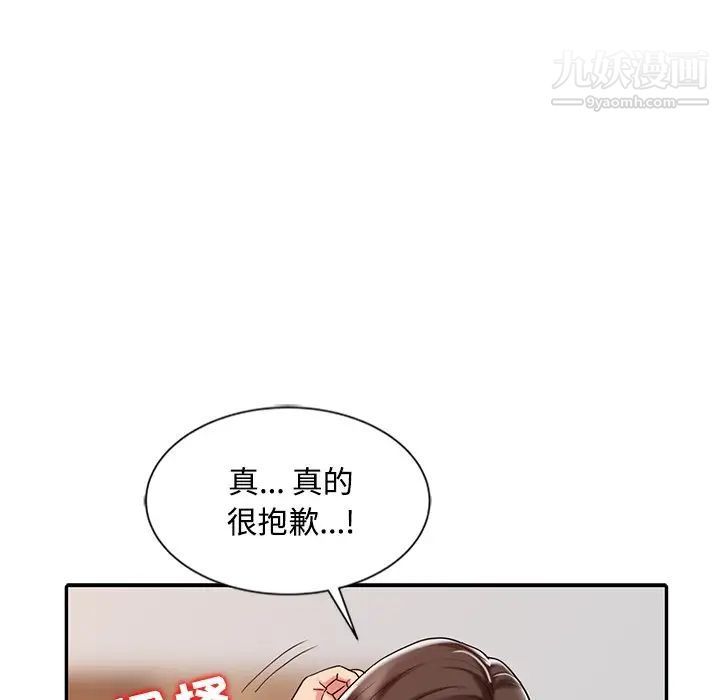 《调阴妙手》漫画 第28話