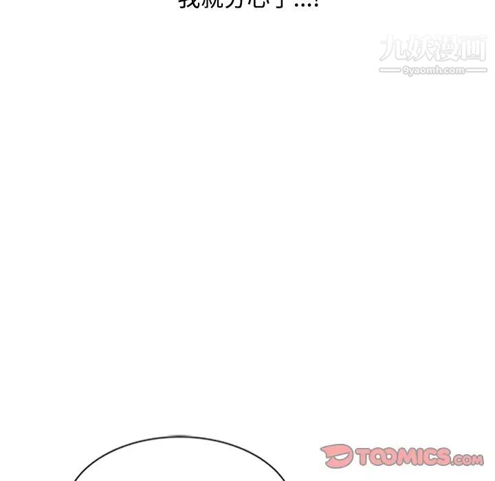 《调阴妙手》漫画 第28話