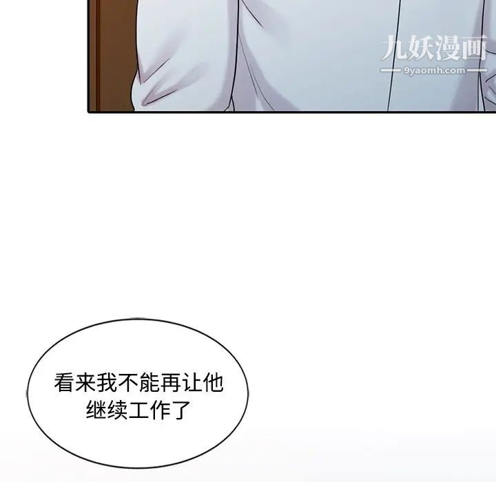 《调阴妙手》漫画 第28話