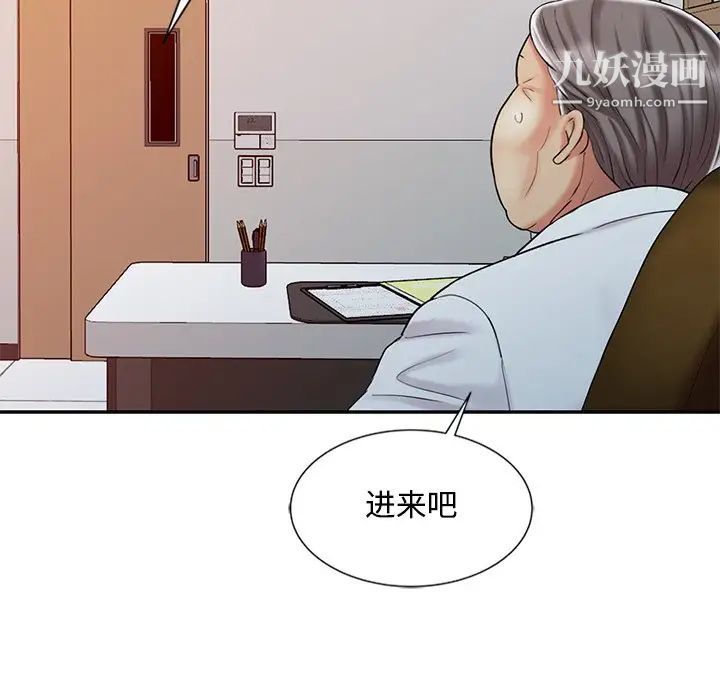 《调阴妙手》漫画 第28話