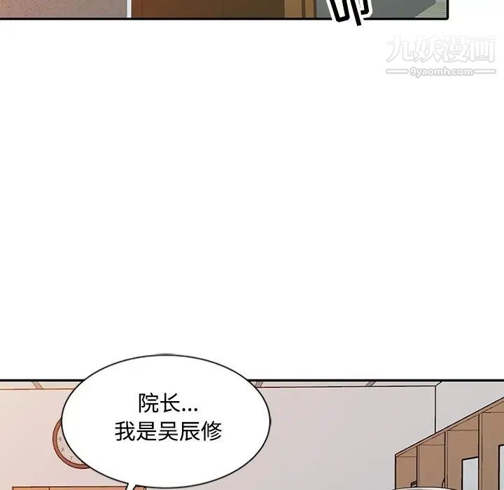 《调阴妙手》漫画 第28話