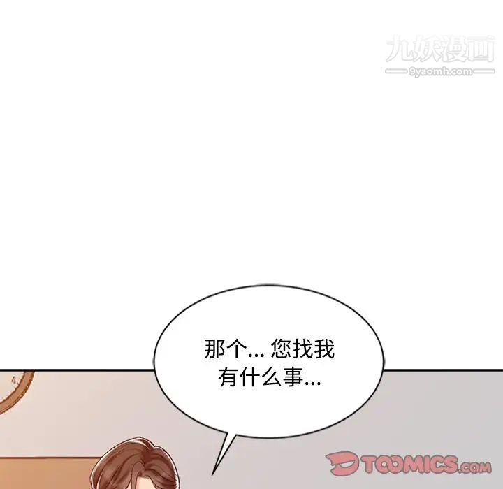 《调阴妙手》漫画 第28話