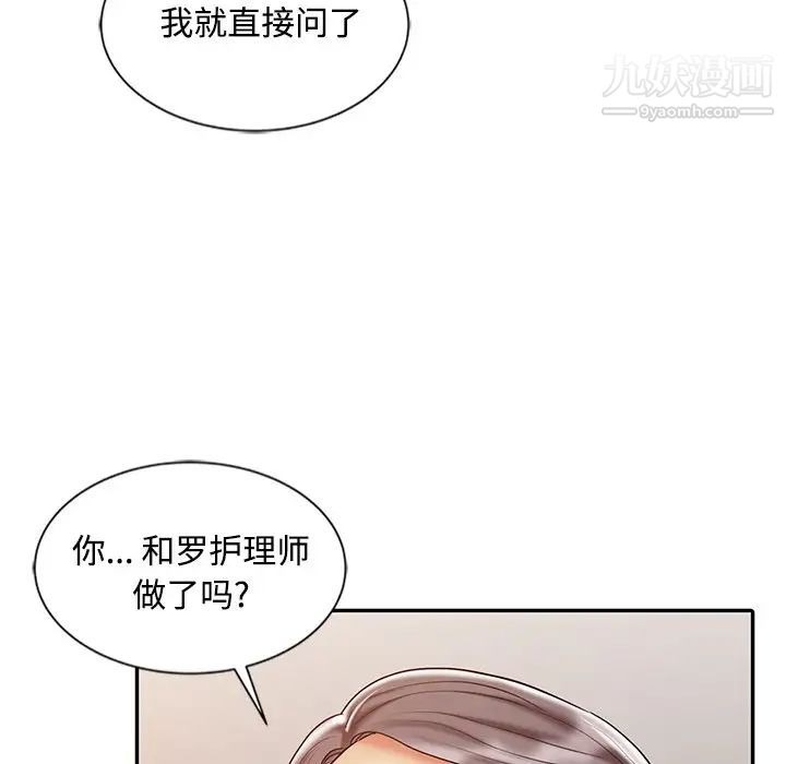 《调阴妙手》漫画 第28話