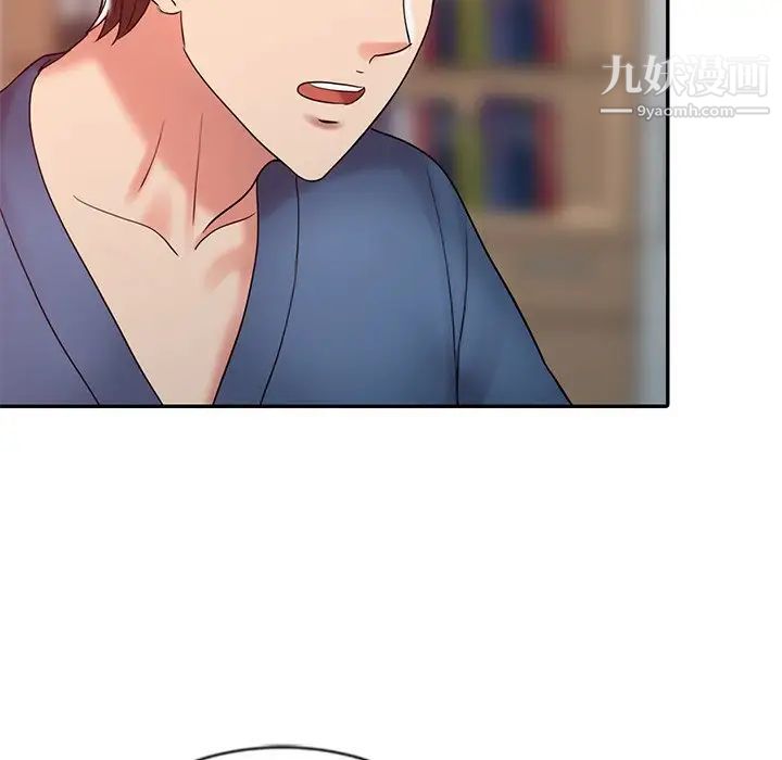 《调阴妙手》漫画 第28話