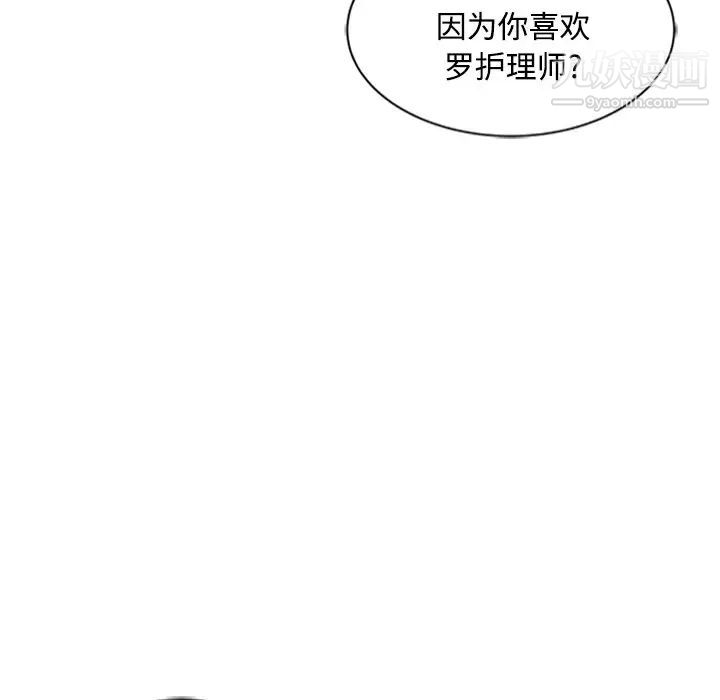 《调阴妙手》漫画 第28話