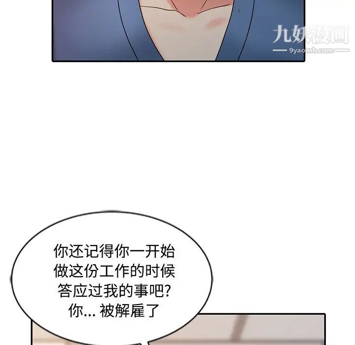 《调阴妙手》漫画 第28話
