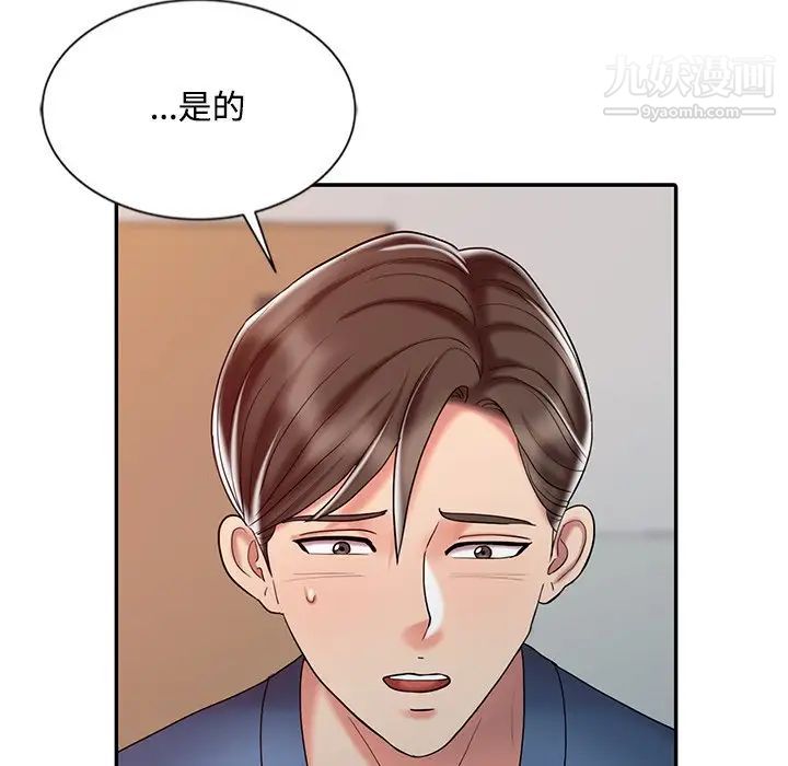 《调阴妙手》漫画 第28話