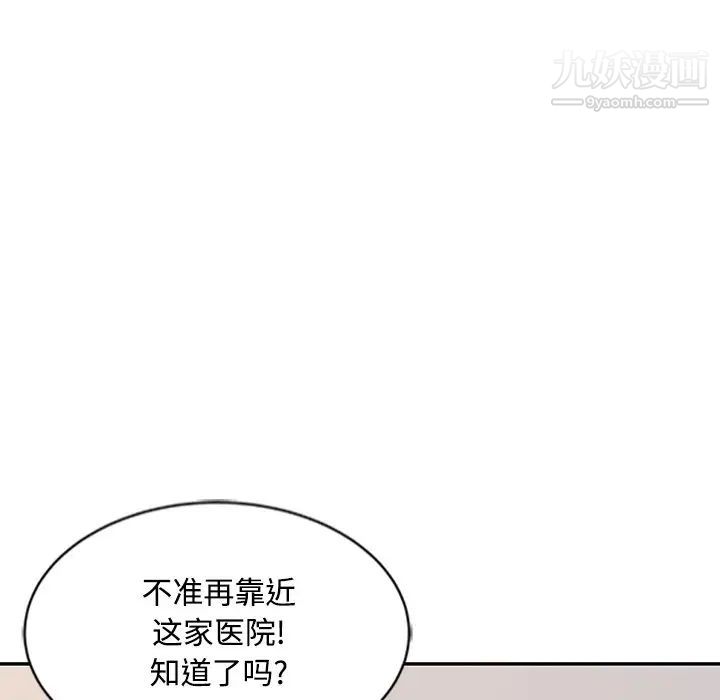 《调阴妙手》漫画 第28話