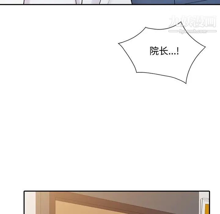 《调阴妙手》漫画 第28話