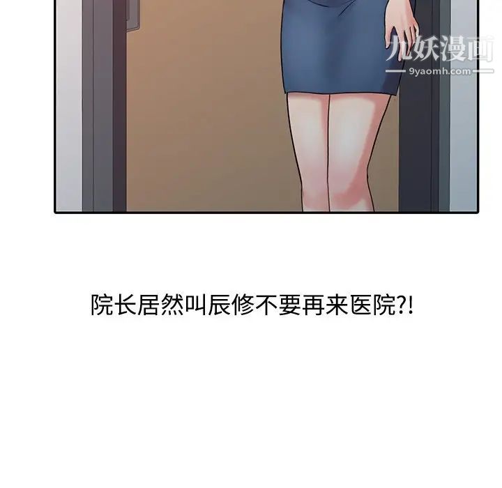 《调阴妙手》漫画 第28話