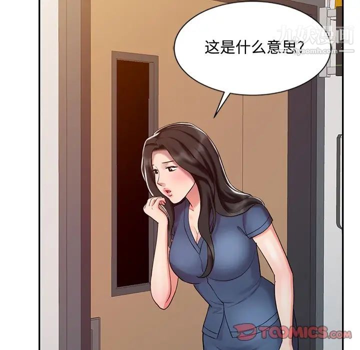 《调阴妙手》漫画 第28話