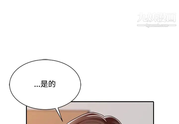 《调阴妙手》漫画 第29話