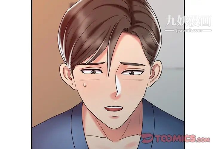 《调阴妙手》漫画 第29話