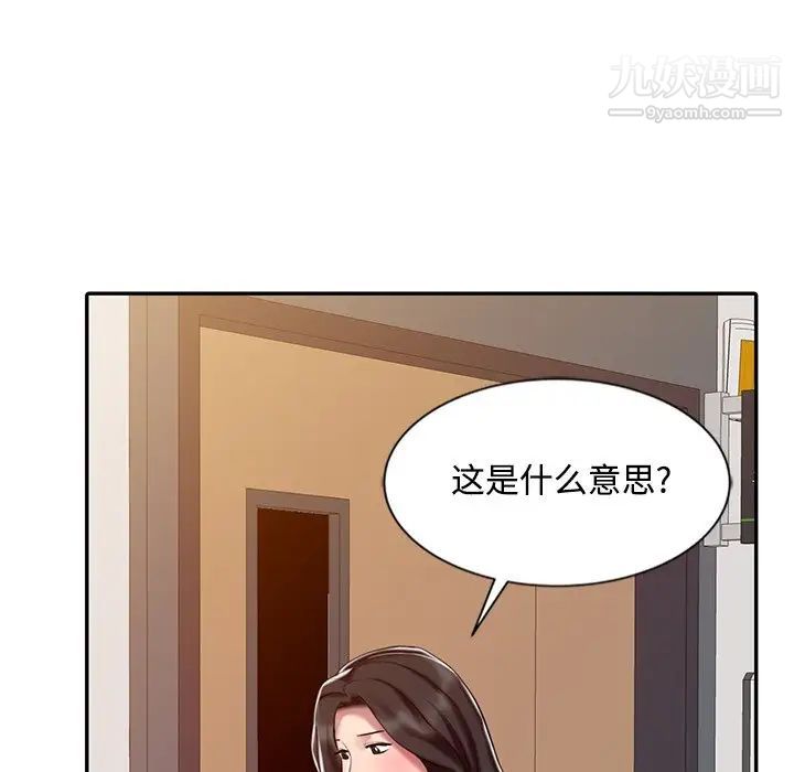 《调阴妙手》漫画 第29話