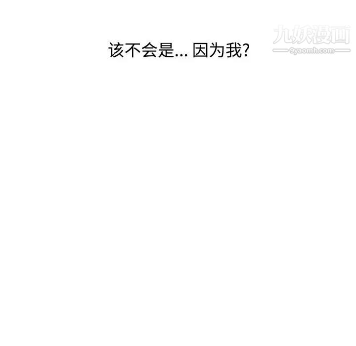 《调阴妙手》漫画 第29話