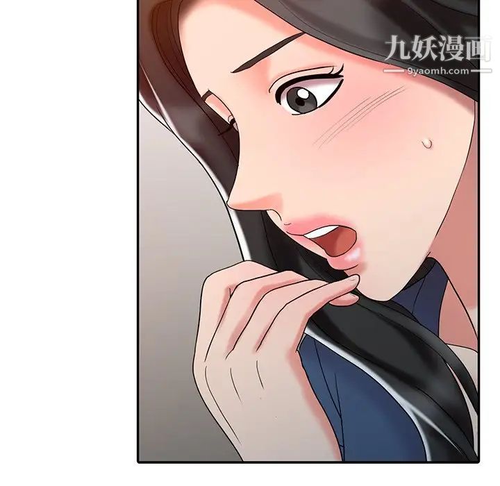 《调阴妙手》漫画 第29話