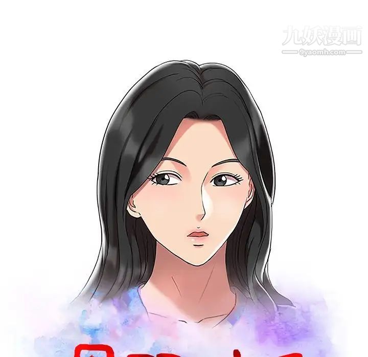 《调阴妙手》漫画 第29話