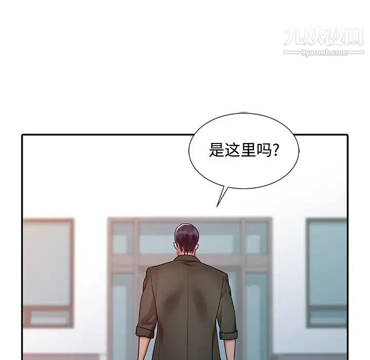 《调阴妙手》漫画 第29話