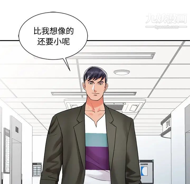《调阴妙手》漫画 第29話
