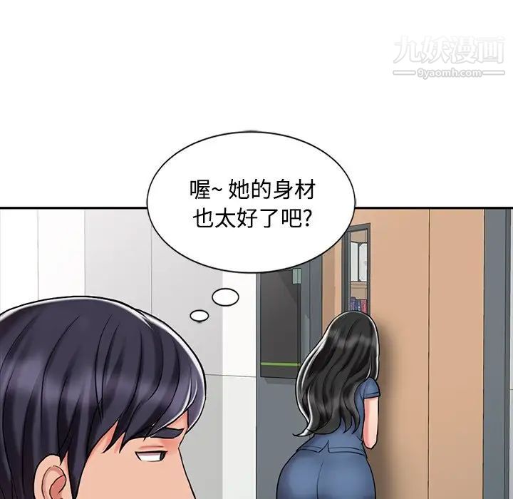 《调阴妙手》漫画 第29話