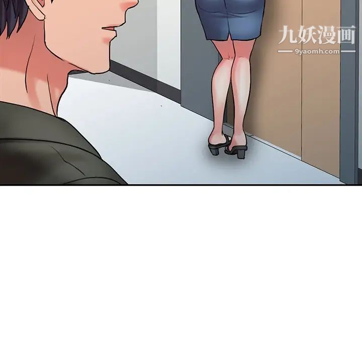 《调阴妙手》漫画 第29話