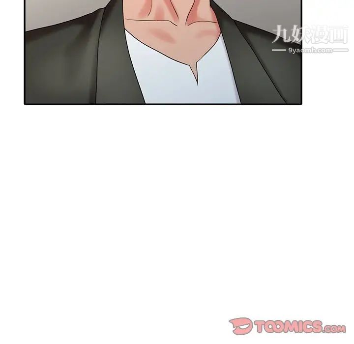 《调阴妙手》漫画 第29話