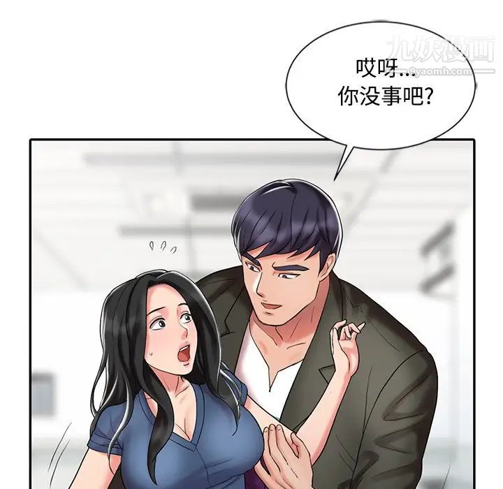 《调阴妙手》漫画 第29話